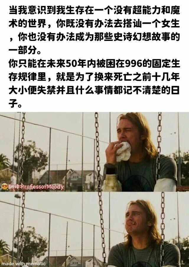外网搞笑meme模板