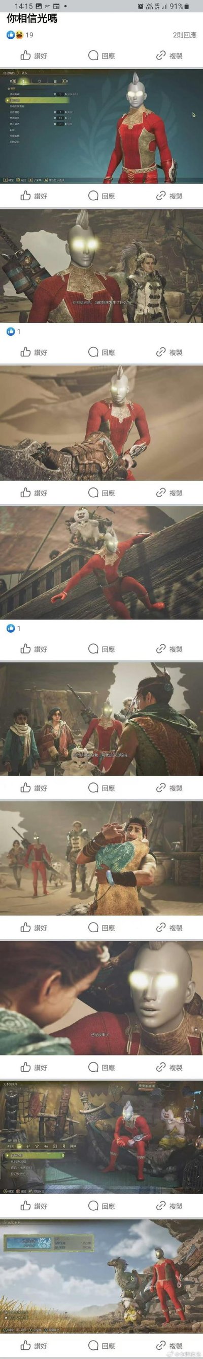 这是一组社交媒体分享的连环游戏截图，玩家在《怪物猎人》游戏中利用自定义捏脸系统，打造出高度还原初代奥特曼的游戏角色——银白发光的奥特曼头部搭配游戏内红金配色的服装，完美复刻奥特曼的经典形象。图中依次展示了角色创建界面、游戏内与NPC对话、骑乘怪物、和其他角色互动、休息等多个场景，搭配“你相信光吗”“已经没事了”等奥特曼经典梗台词，将特摄角色融入狩猎游戏的剧情中，制造出次元混搭的搞笑反差感，让原本严肃的游戏剧情变得诙谐有趣，戳中奥特曼爱好者和游戏玩家的笑点。