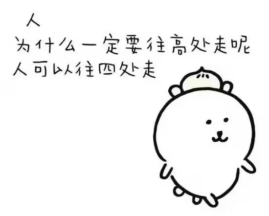 言之有理抱表情包