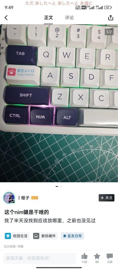 这是一张来自社交平台的图文帖子截图，上方展示了一把带有自定义键帽的机械键盘，键盘配备RGB背光，其中CTRL和ALT之间的按键被替换成印有“NIM”字样的键帽，同时还有一枚印有“东京メトロ Tokyo Metro”的主题键帽；下方是用户「|橙子」发布的求助内容，用户表示自己找不到这个NIM键的用途，也不清楚它应该安装在键盘的哪个位置，此前从未见过这类按键。
特别说明：这个“NIM”键是谐音梗，对应中文脏话“尼玛”的拼音首字母，属于玩家自制的玩梗键帽，并非具备正规功能的键盘按键。