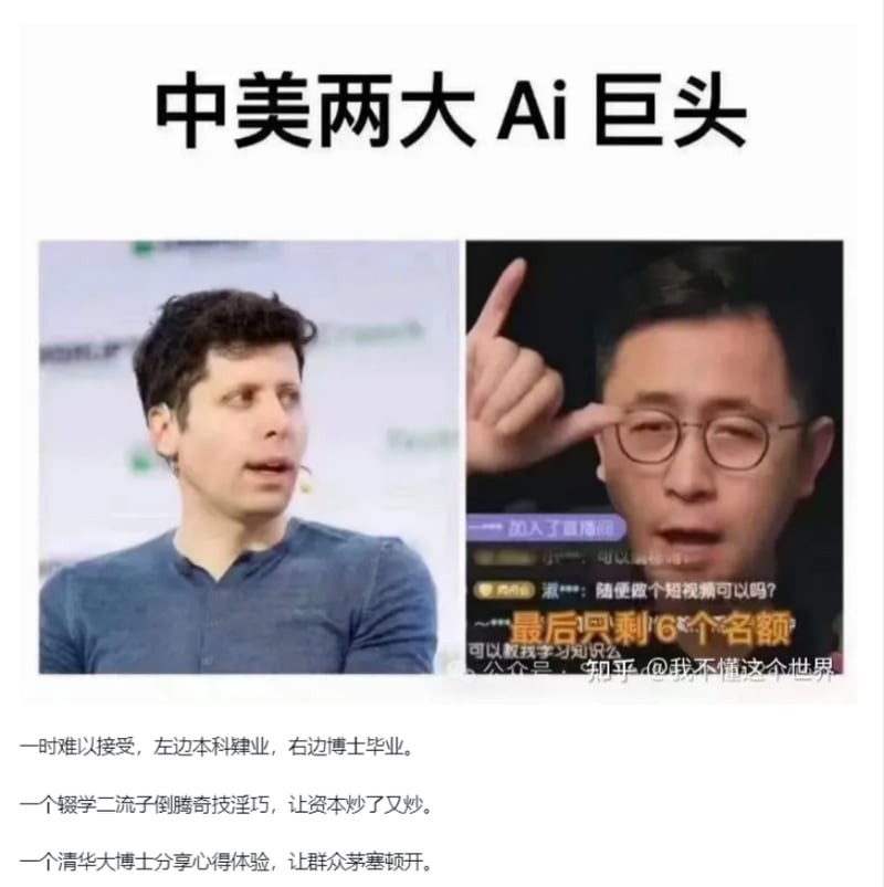 山姆·奥特曼