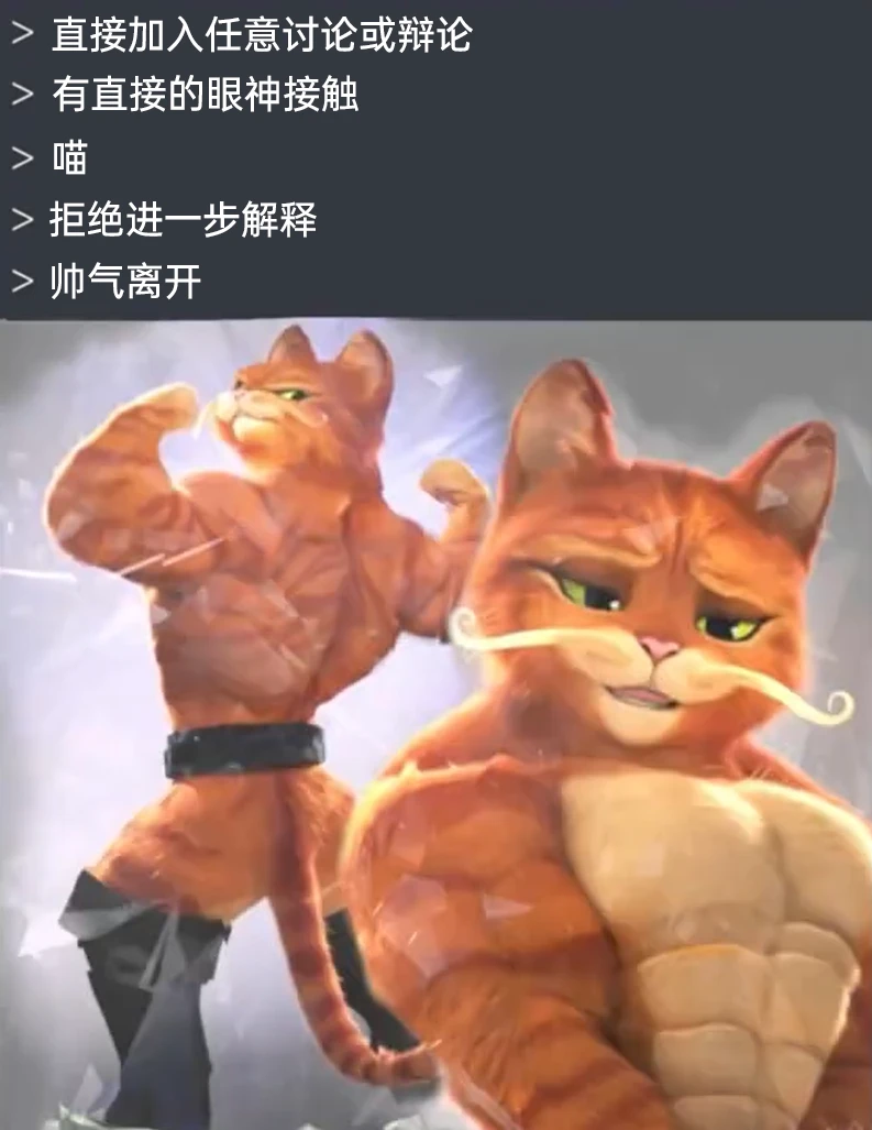 穿靴子的猫