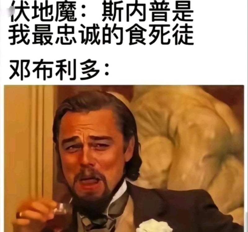 伏地魔
