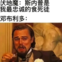 伏地魔