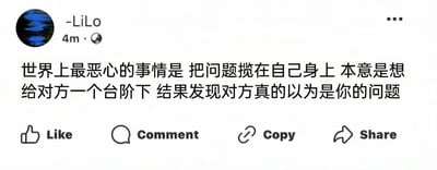 这是一张社交媒体截图，显示用户“-LiLo”在4分钟前发布的一条动态。内容表达了一种人际交往中的无奈：本想通过主动承担问题给对方台阶下，结果对方却真的认为是发帖者的错，字里行间透露出失望和扎心的情绪。截图下方有Like、Comment、Copy、Share四个互动按钮。