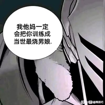 这是一张动漫风格的梗图，展示了一个戴着头盔、表情愤怒的角色，他正说着极具冲击力的台词："我他妈一定会把你训练成当世最烧男娘."。画面采用黑白漫画风格，角色的盔甲细节刻画清晰，表情充满决心和愤怒。图中使用了网络流行语"烧男娘"，指行为举止较为女性化且性感的男性，这种强烈的反差感和夸张的台词创造了幽默效果。