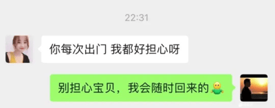 这是一张微信聊天对话截图梗图。女生表达担心对方每次出门，男生则用调侃口吻安慰“别担心宝贝，我会随时回来的”并配上拥抱小人表情，语气带有网感，略带幽默和宠溺氛围，常用于情侣或好朋友表达思念和关心场合，也可用来玩梗模拟“女友担心/男友安慰”经典场景。没有明显的双关、谐音梗和暗示。

表情符号增添了一丝轻松和可爱色彩，容易被网友当作秀恩爱或调侃用图。