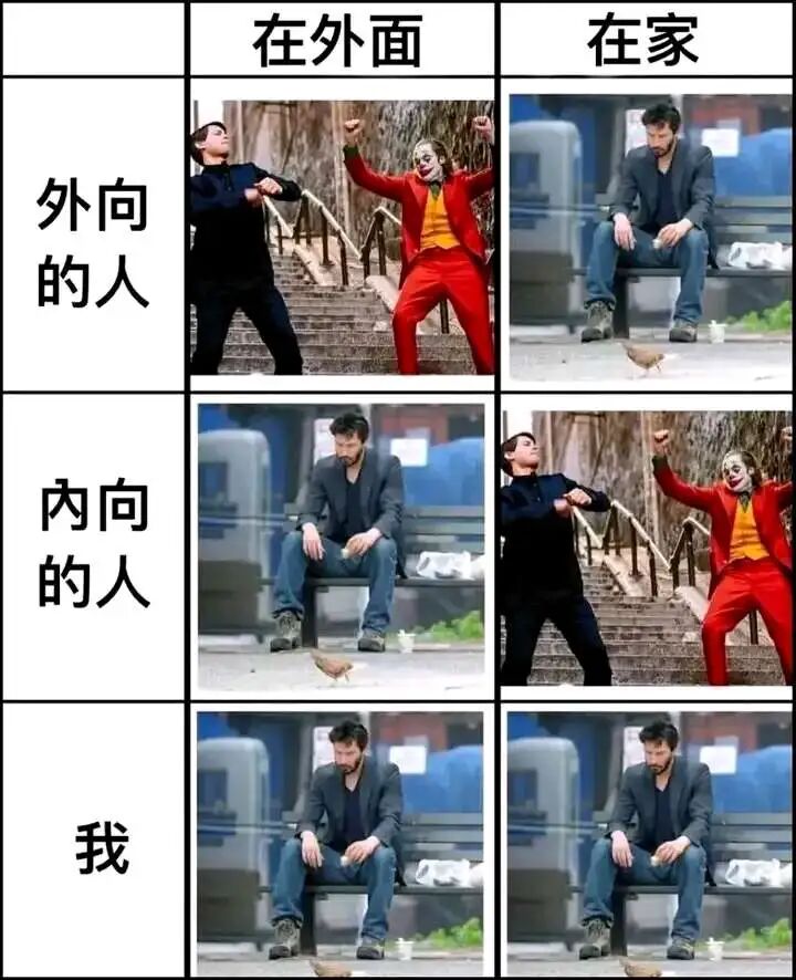 网络落魄梗图