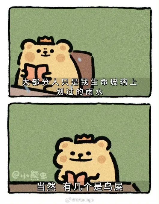 小熊
