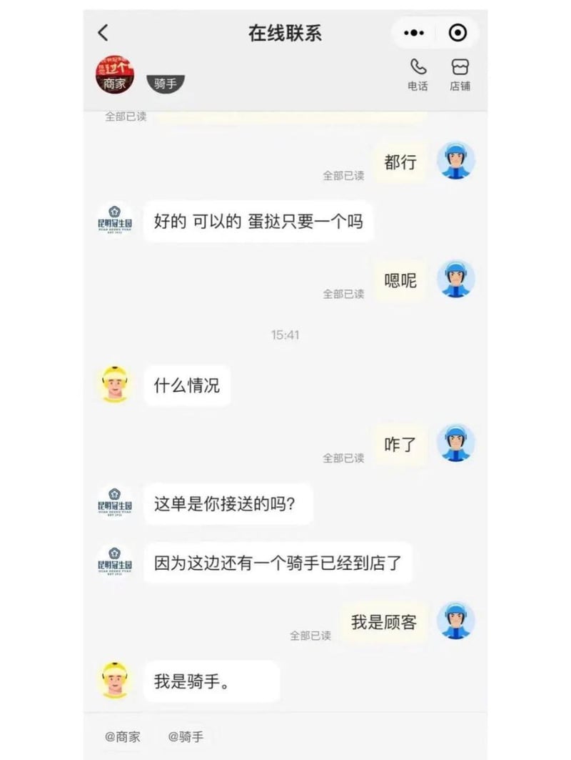 外卖平台默认角色