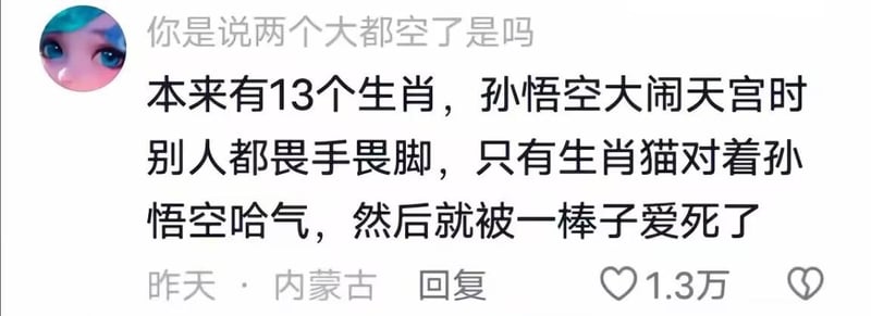 西游记