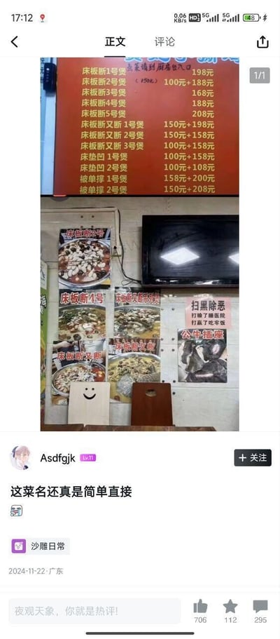 社交媒体平台用户分享的餐厅实拍图，画面中红色菜单板上赫然列出“床板断1号煲”“床板断又断2号煲”“床垫凹3号煲”“被单掉2号煲”等极具冲击力的菜名，价格多在100-200元区间。菜单下方贴满菜品实拍海报，旁边悬挂电视机，整体呈现典型的市井餐馆环境。配文用户“Asdfgjk”调侃“这菜名还真是简单直接”，引发网友对店家取名风格的趣味讨论。