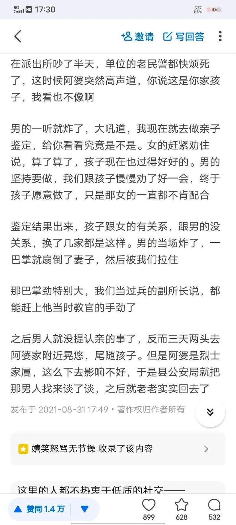 基层警务人员