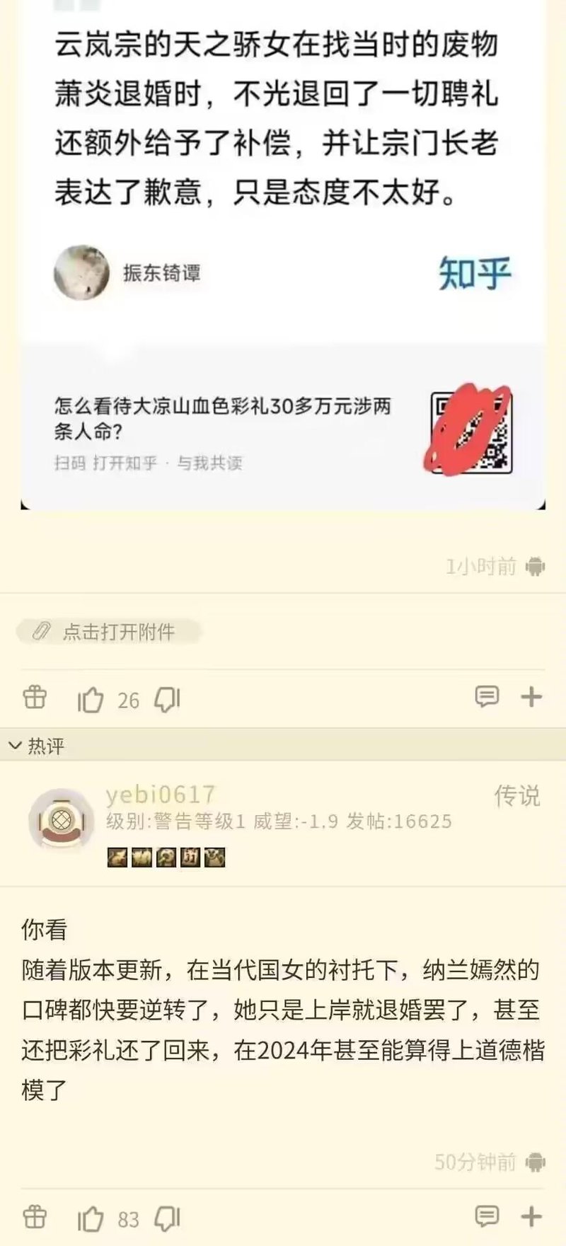 斗破苍穹