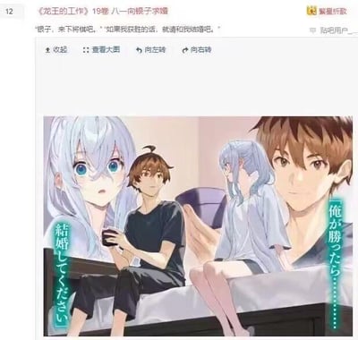 百度贴吧用户分享的《龙王的工作》16卷关键剧情截图，核心内容为九头龙八一向空银子求婚的场景。画面主体是动漫风格插画，分左右两部分：左侧为空银子（浅蓝色长发、蓝色眼睛）露出惊讶表情，九头龙八一（棕色短发）手持杯子坐在她身旁，表情温和；右侧为两人侧影，八一眼神认真，银子侧脸相对。插画中配有日文文字“結婚してください”（请和我结婚）及“俺が勝ったら......”（如果我赢了的话......），配合帖子标题与正文“银子，来下将棋吧。‘如果我获胜的话，就请和我结婚吧。’”，完整呈现了小说中的浪漫求婚片段。