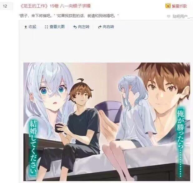 龙王的工作