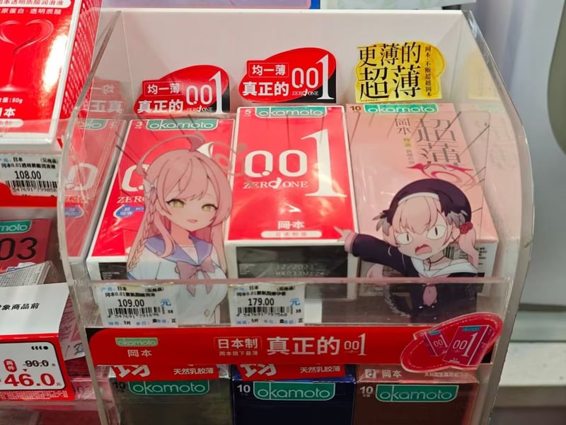 冈本001产品包装设计