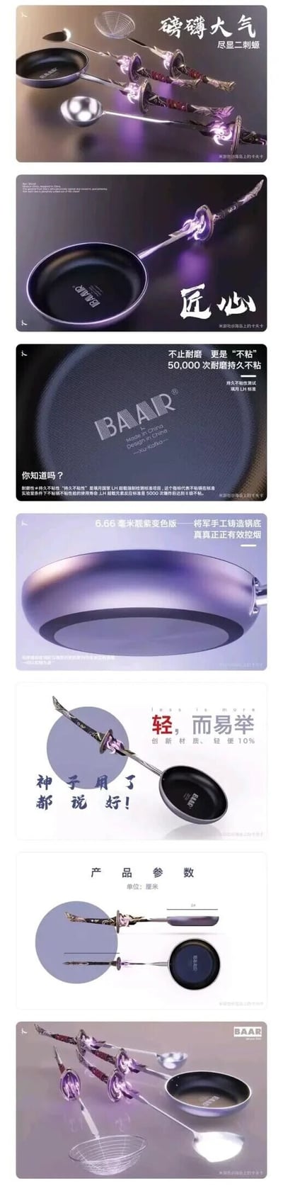 这是一组竖屏格式的多图拼接创意宣传内容，核心是将游戏《原神》中雷电将军的武器“薙草之稻光”的剑柄造型，与平底锅、汤勺、漏勺等日常厨具结合，打造出充满二次元风格的“将军主题厨具”。组图采用类似家电产品宣传的结构，从整体展示、细节材质、产品特性、轻量化设计、产品参数等多个维度介绍这套创意厨具，同时融入了《原神》的相关玩梗内容，比如“神子用了都说好”，将二次元游戏文化与日常家居用品结合，以搞笑创意的方式呈现，宣传语还使用了“二刺螈”（二次元的谐音）这类圈内梗，精准贴合二次元爱好者的喜好。