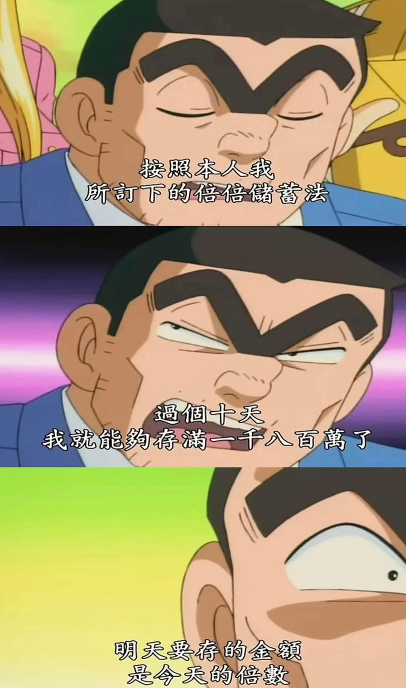 七龙珠
