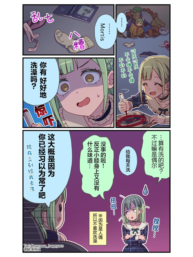 绿发女生