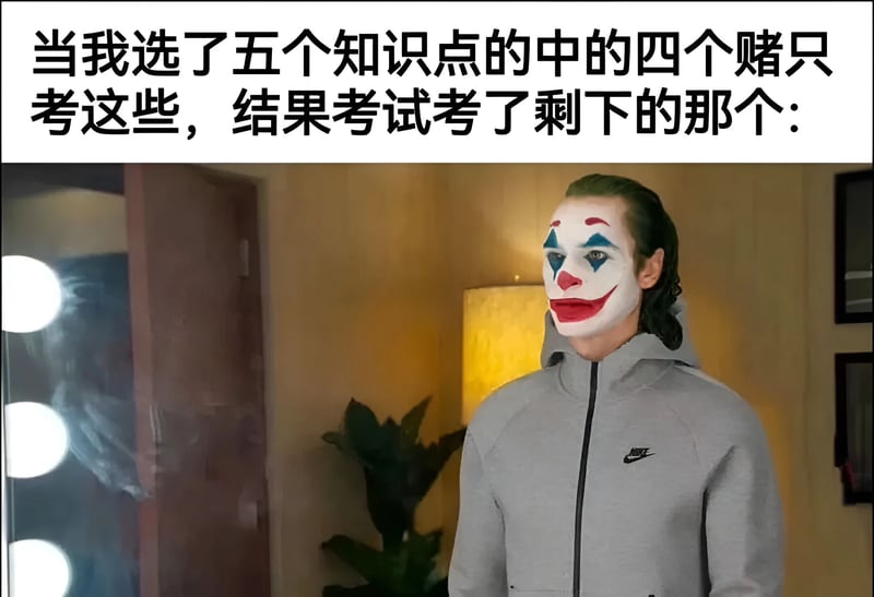 小丑