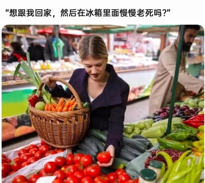 这张图片展示了一个充满生活气息的菜市场场景，画面中心是一位身着深色外套的女士，她一只手提着装满胡萝卜、苹果、大葱等新鲜蔬菜的藤编菜篮，另一只手正拿起摊位上的一颗鲜红西红柿，专注地挑选着。摊位上摆满了各式各样的新鲜蔬果，包括成排的西红柿、翠绿的黄瓜、青椒，还有其他色彩丰富的蔬菜，背景中可以看到其他摊位和正在选购的人群。图片顶部配有拟人化的调侃文字：“想跟我回家，然后在冰箱里面慢慢老死吗？”，以幽默的语气调侃了很多人买完蔬菜后，将其遗忘在冰箱直至放坏的日常现象，给普通的买菜场景增添了趣味和扎心的共鸣感。