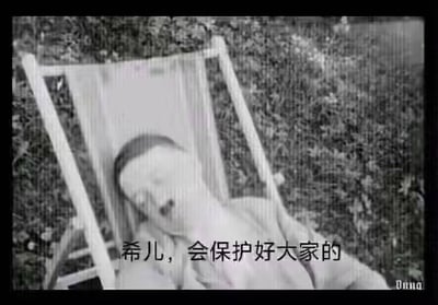黑白图像中，一个面部特征扭曲模糊的人物（希儿）躺在户外的白色躺椅上，背景是茂密的植物。图像底部有文字“希儿，会保护好大家的”，右下角有“Duna”水印。人物面部呈现明显的AI生成特征，五官比例失调且模糊不清，营造出诡异神秘的氛围。