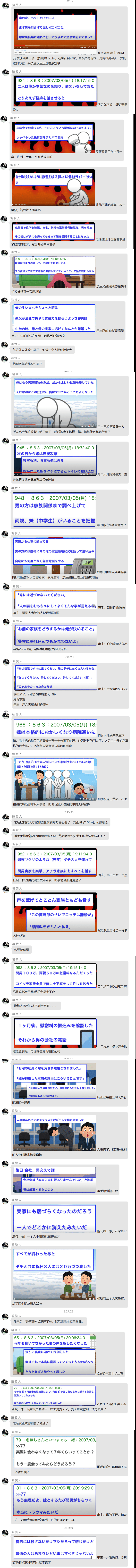 妻子