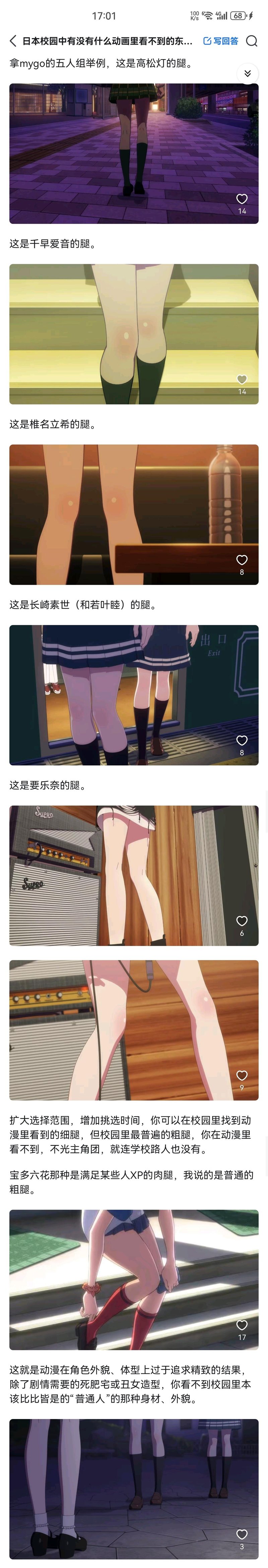 宝多六花