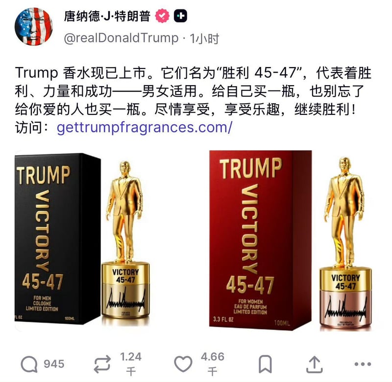 唐纳德·特朗普