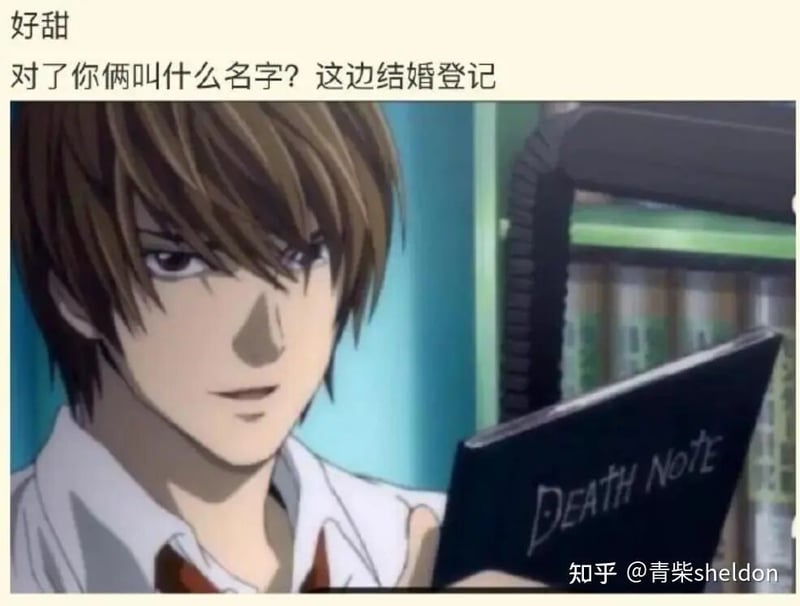 死亡笔记