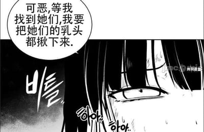 这是一张黑白漫画的单页截图，画面右侧是一位黑发少女的脸部特写，她眼角挂着泪水，神情愤怒又激动，旁边配有韩文拟声词来强化情绪；画面左侧的对白气泡中，少女放出狠话：“可恶,等我找到她们,我要把她们的乳头都揪下来.”，直白地展现出她强烈的愤怒与报复欲。