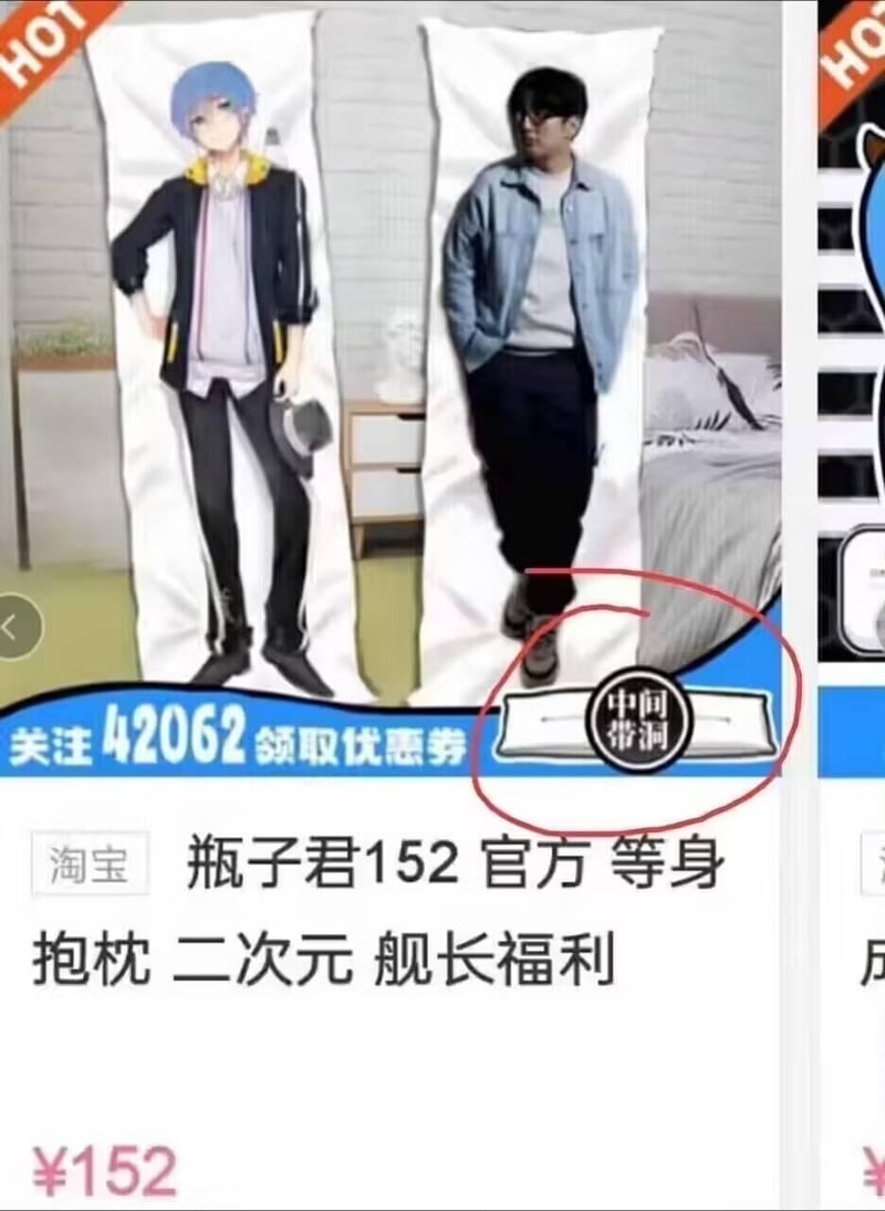 动漫角色