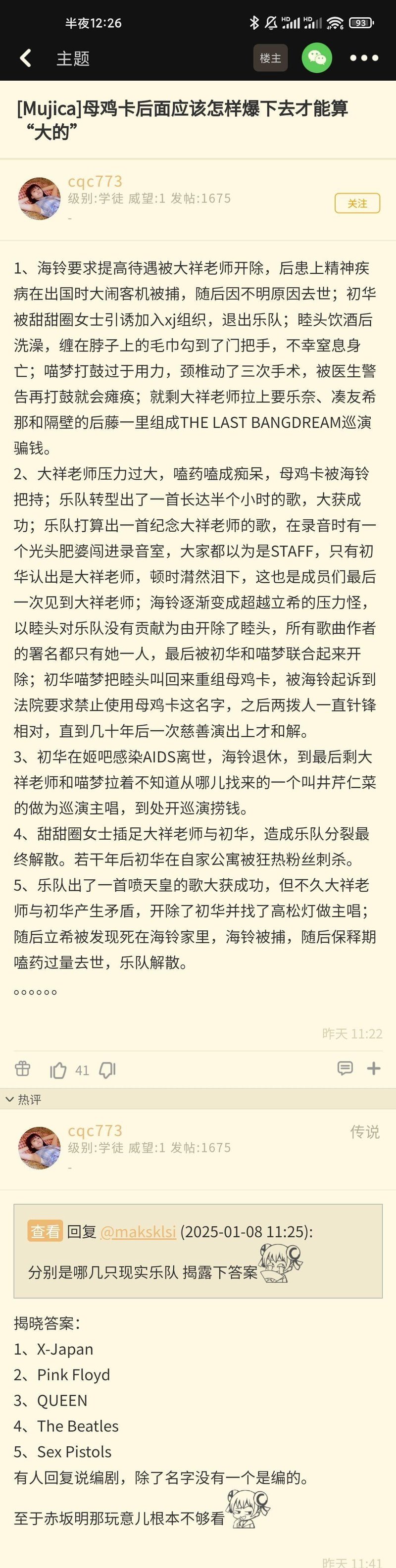 初华