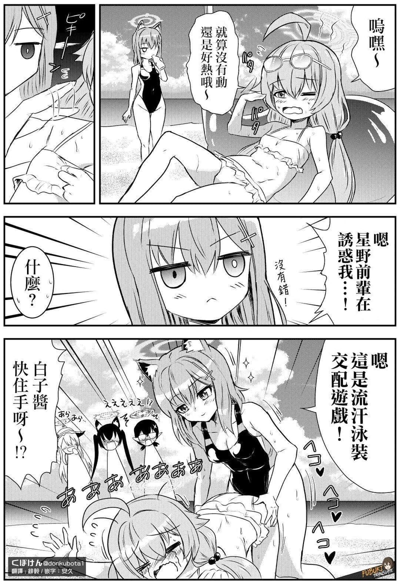 白子