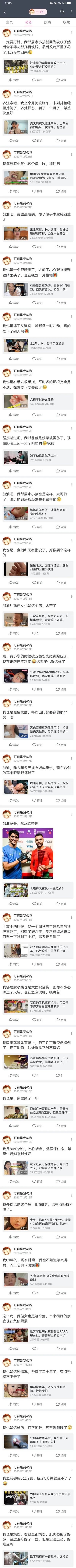 这是哔哩哔哩用户「可莉是我の狗」的个人动态页面截图，汇总了该用户在2023年11-12月发布的多条动态。该用户针对各类悲剧类视频，均评论自己或邻居小孩有完全相同的悲惨遭遇：从被狗咬未打针病逝、骑公路车卡井盖缝摔成重伤，到唇裂家徒四壁、眼睛被炭火弄瞎、感染艾滋病、天生六指、炒菜烫伤、被车压腿、患黑色素瘤、被烧成重伤，再到身边人猝死、触电、患罕见病等，一人包揽了各种离谱的极端惨事，疑似刻意跟风卖惨，内容夸张到离谱，引发网友戏谑与无语。