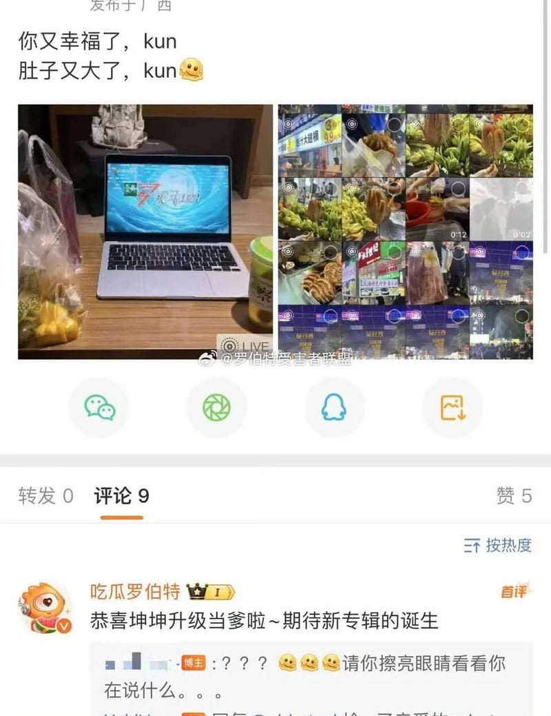 艺人