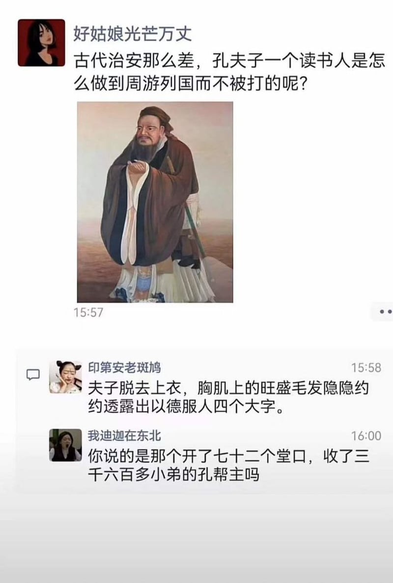 中国古代历史人物、儒家学派创始人