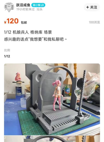 社交媒体商品售卖截图，展示了卖家“跃沼咸鱼”在汕头发布的1/12比例机娘兵人格纳库场景模型。商品定价120元包邮，配有灰色格纳库场景模型实物图，中央站立着粉色头发的机娘兵人模型，背景可见工作台、切割垫及其他模型配件。文字部分包含卖家信息、价格、商品描述及“点我想要私聊”的购买引导。