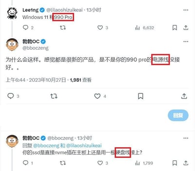 这是一张X（原推特）平台的社交互动截图，用户Lee1ng发文提及自己使用Windows 11系统和三星990 Pro固态硬盘，另一用户勃勃OC缺乏对应硬件常识，误以为M.2接口的NVMe协议固态硬盘需要额外连接供电线与数据线，先后询问对方是不是990 Pro的电源线没接好、该SSD是直接插主板NVME接口还是接硬盘线。截图将“990 Pro”“电源线”“硬盘线”三处内容用红框标注，凸显出发言者的认知错误——实际上这类固态硬盘直接插入主板对应接口即可完成供电和数据传输，不需要额外接电源线或硬盘线，该内容因常识误区形成搞笑效果，常在数码爱好者圈子传播。