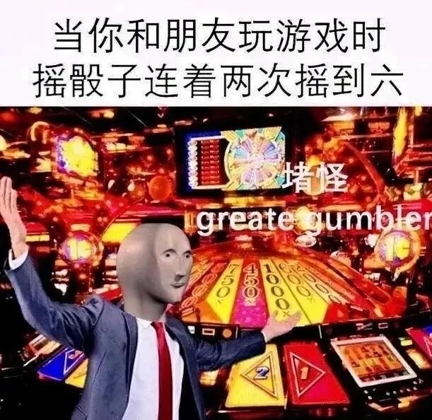 网络Meme梗图