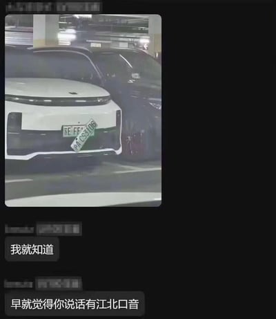 这是一张图文混排的搞笑梗图，上方是停车场场景里的一辆白色汽车，车尾被P上了两块车牌，分别是苏州的苏E牌照和上海的沪A牌照；下方是两段聊天记录对话：「我就知道」「早就觉得你说话有江北口音」。
梗点解析：上海语境里的「江北」通常指代江苏北部等区域，苏州属于江苏，这张图调侃了那些试图用沪牌伪装成上海本地人，却被口音和真实属地车牌戳破的人，是带有地域戏谑感的搞笑内容。