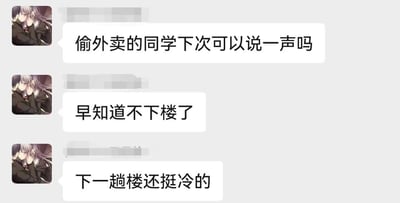 这是一张由三格组成的连环梗图，每格左侧都有一个紫色头发的动漫人物头像，右侧配有文字气泡。内容是对偷外卖行为的幽默抱怨：第一格写着'偷外卖的同学下次可以说一声吗'，第二格'早知道不下楼了'，第三格'下一趟楼还挺冷的'。通过夸张的无奈语气表达对外卖被偷的不满，带有校园生活的调侃意味。