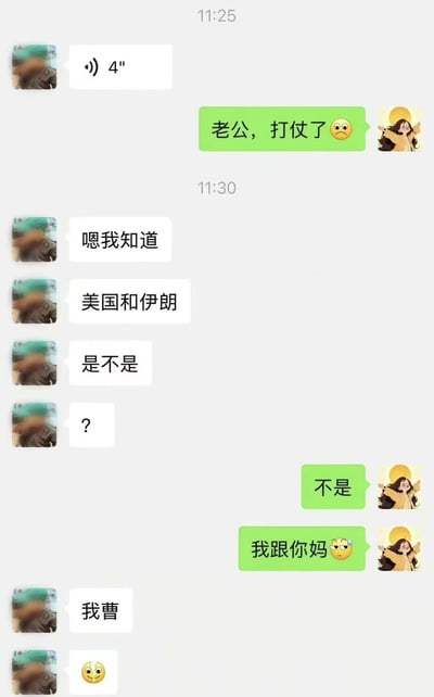 这是一张竖版的微信聊天记录截图，内容为一对夫妻的日常对话：11:25时妻子向丈夫发送消息称“老公，打仗了”并搭配担忧的表情，丈夫看到后误以为是发生了国际冲突，回复表示自己知晓相关消息，询问是不是美国和伊朗开战，随后妻子给出反转回答，称所说的“打仗”不是国际战事，是自己和婆婆吵架了，丈夫得知真相后十分震惊，回复了惊讶的语气词和表情。整张图利用“打仗”一词的歧义制造了笑点，将严肃的国际事件和日常的家庭婆媳矛盾形成错位对比，充满搞笑的日常趣味。