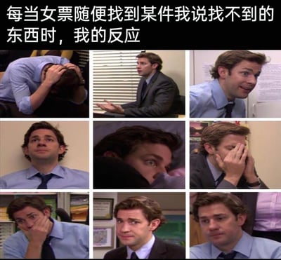 这是一张九宫格形式的表情包，顶部配有文字“每当女票随便找到某件我说找不到的东西时，我的反应”。图中素材截取自美剧《办公室（美国版）》，展示了角色吉姆·哈尔pert的九种不同神态与动作，依次呈现出抱头懊恼、摊手辩解、强装镇定、心虚偷看、捂脸羞愧、尴尬托腮、无奈撇嘴等多种状态，生动且夸张地还原了男生在被女友轻松找到自己声称找不到的物品时，那种窘迫、心虚又略带无奈的复杂心理，将情侣间的日常趣事以搞笑的方式呈现出来，极具共鸣感。