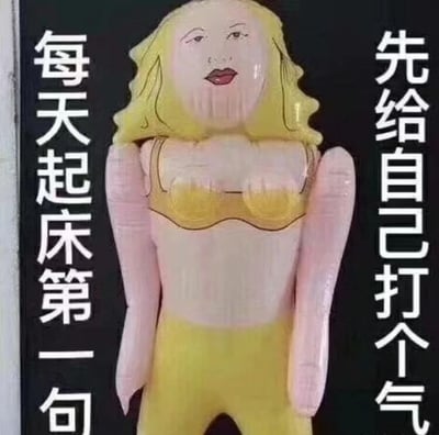 图片中央是一个造型诡异的抽象女性形象，有着黄色的头发、黄色的上衣和裤子，面部表情略显怪异。人物左右两侧有白色中文文字：左侧写着“每天起床第一句”，右侧写着“先给自己打个气”。整体画面采用黑色背景，突出人物和文字内容。这种将励志标语与怪异形象结合的方式，形成了强烈的视觉反差和幽默感。