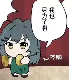 图中是一位灰发绿裙的卡通女孩，双手拿着类似零食的物品，脸上露出不情愿的神情。画面右侧的对白气泡写着“我也尽力了啊”，同时女孩身侧有小字标注“←不服”，形成强烈反差，生动表现出人物嘴上逞强说自己已尽力，实则内心充满不服气与不甘心的状态，精准贴合努力后未达预期却嘴硬的复杂情绪。