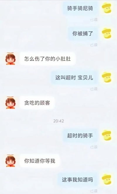 这是一张外卖平台的聊天界面截图，界面右侧蓝色消息气泡为顾客发言，左侧白色气泡为外卖骑手发言，双方针对配送超时一事展开幽默互动：顾客先是调侃骑手的昵称“骑手骑尼骑”，戏称对方“被捕了”，随后点明原因是配送超时，还亲昵称呼对方“宝贝儿”，吐槽骑手是“超时的骑手”；骑手则打圆场俏皮回应“怎么伤了你的小肚肚”，反过来吐槽顾客是“贪吃的顾客”，还说出“你知道你等我”的迷之发言，最后顾客反问“这事我知道吗”结束这段对话，整体氛围轻松搞笑，没有常见的超时冲突，趣味十足。