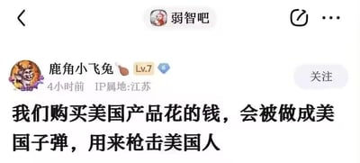 这是一张百度贴吧“弱智吧”的帖子截图，用户“鹿角小飞兔”（IP属地江苏，等级Lv.7）发布了一条荒诞的言论：“我们购买美国产品花的钱，会被做成美国子弹，用来枪击美国人”，用夸张且不符合常规逻辑的因果关系，调侃美国的社会现状，内容无厘头，充满搞笑效果，没有双关、谐音梗等特殊修辞。
