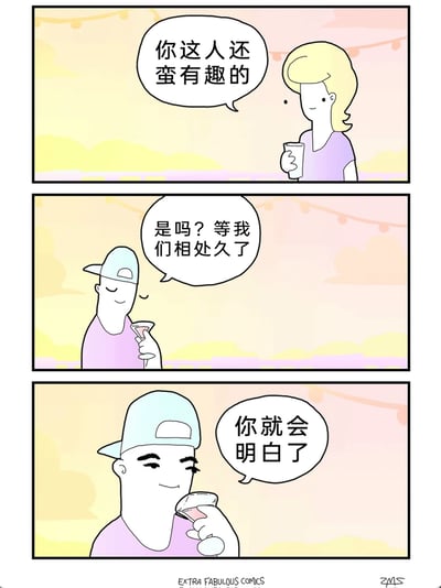 这是一幅三格连环卡通漫画，场景设定在带有暖色调串灯的户外聚会环境中，整体画风简洁柔和。第一格中，金发女性手持杯子，面带微笑地对男性说“你这人还蛮有趣的”；第二格中，反戴浅蓝色帽子的男性手持鸡尾酒杯，微笑着回应“是吗？等我们相处久了”；第三格中，男性挑眉，轻抿酒杯，补充道“你就会明白了”。漫画通过留白式的结尾制造幽默与悬念，暗示人际交往中初识的美好评价与长久相处后可能出现的反差，引发观者对日常社交的共鸣。